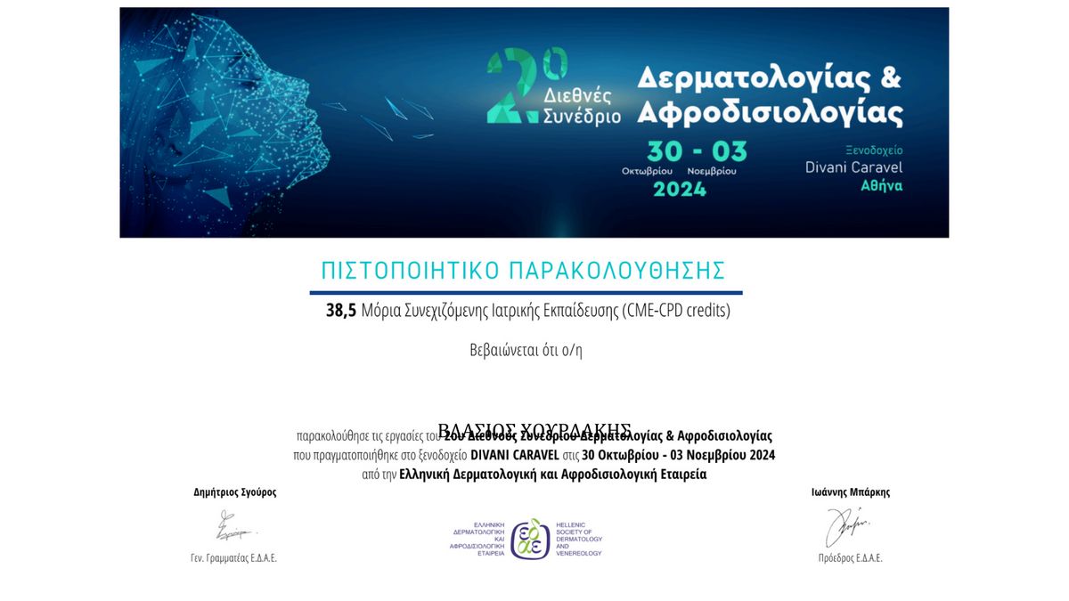 VlasiosChourdakis_2o Διεθνες Δερματολογιας, 11.2024